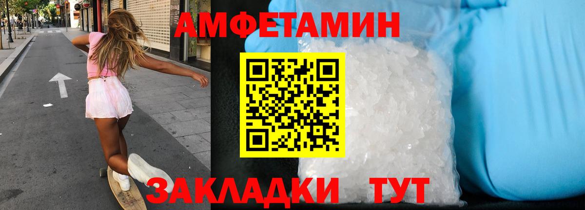 Amphetamine 98% Дмитров