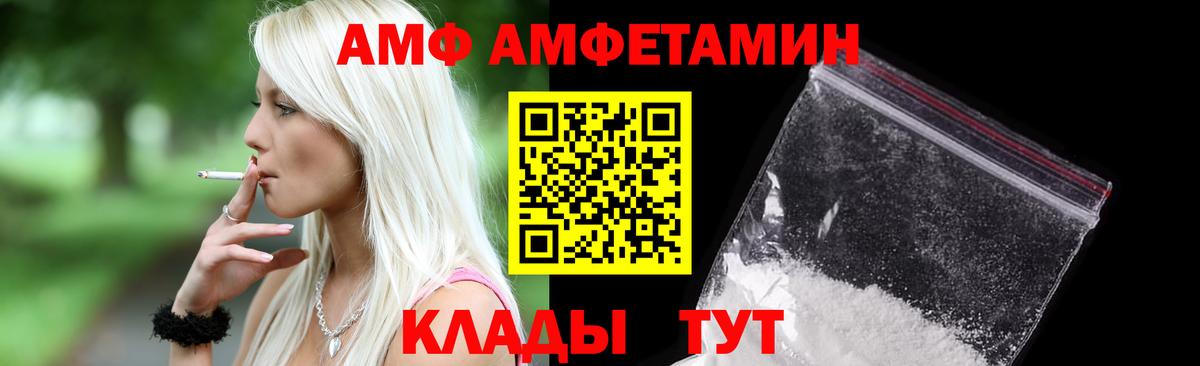 Amphetamine VHQ  blacksprut ТОР  Дмитров  Вход с VPN  Амфетамин 