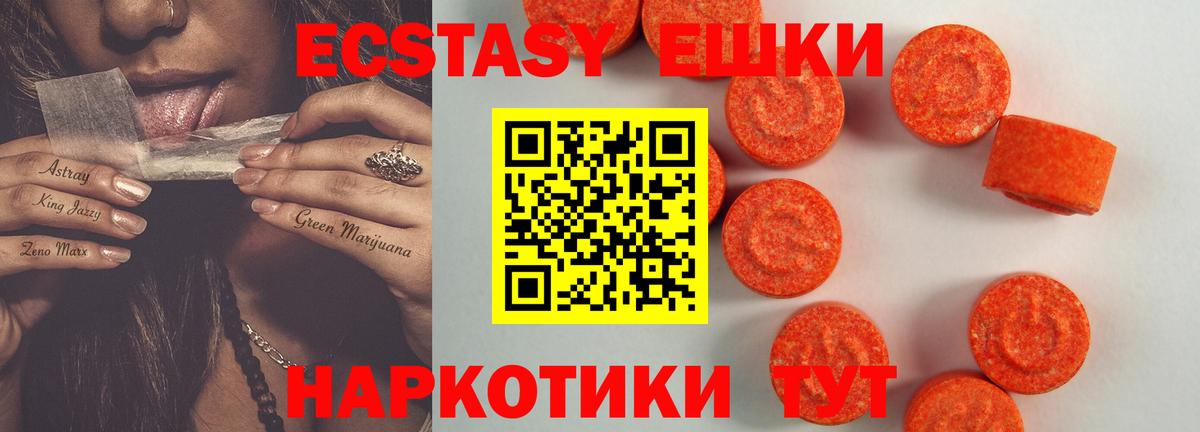 Ecstasy mix Дмитров