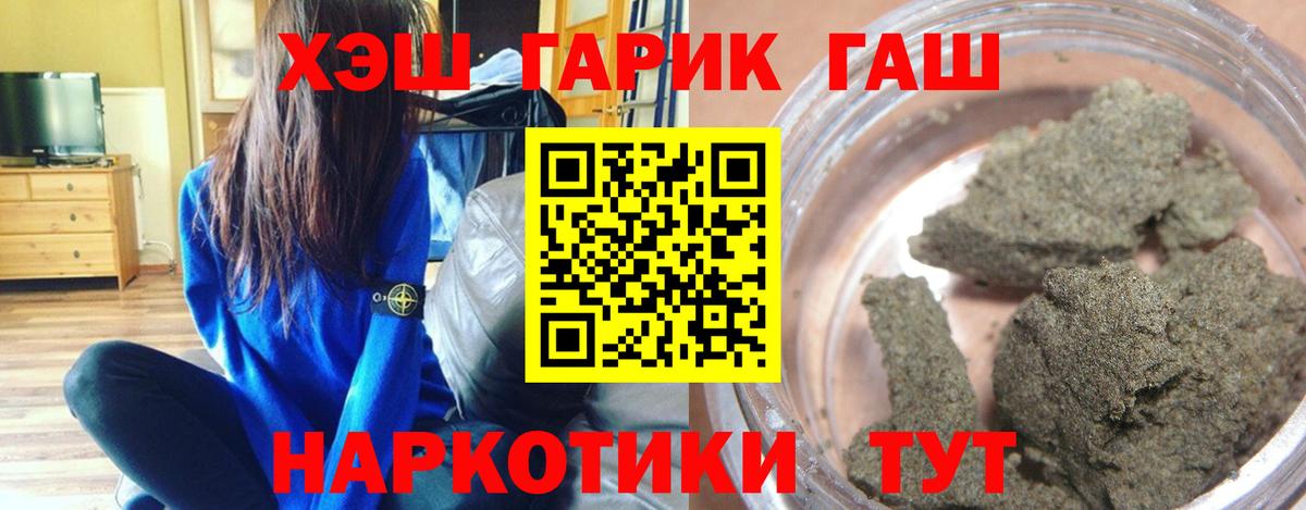 ГАШ гашик  Вход с VPN  ГАШИШ  Дмитров  ГАШИШ гарик 