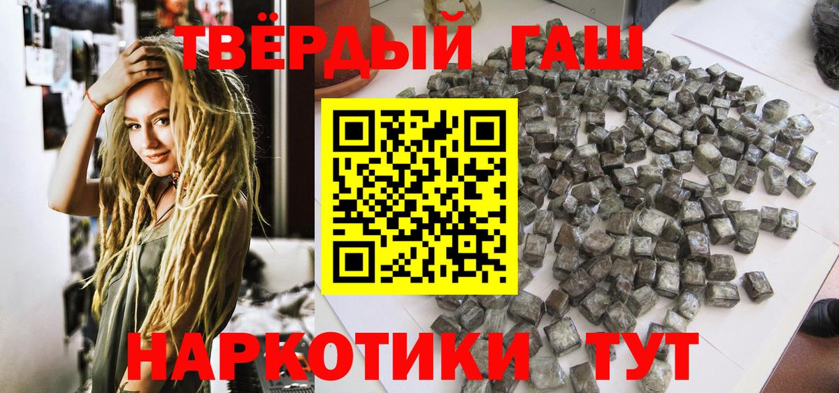 ГАШИШ Premium Дмитров