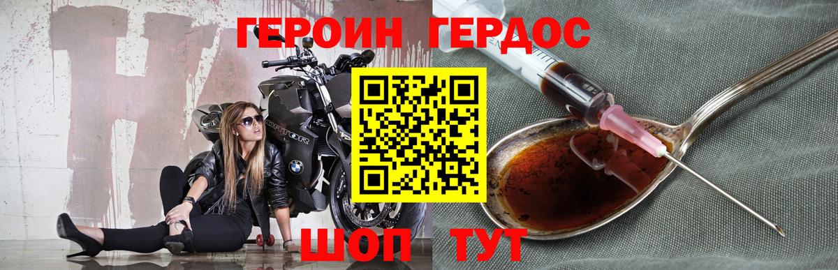 ГЕРОИН герыч  Вход с VPN  ГЕРОИН  Дмитров 