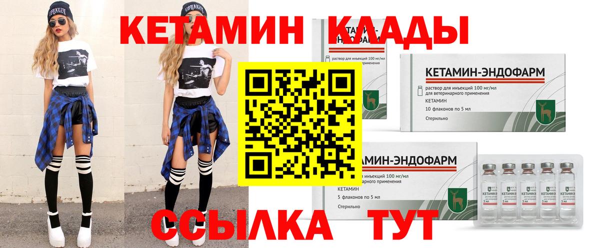 КЕТАМИН ketamine Дмитров