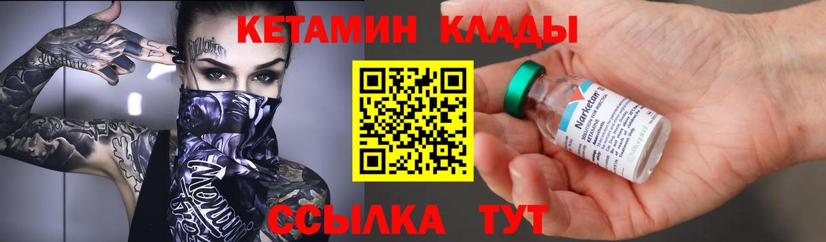 Дмитров  КЕТАМИН ketamine  Вход с VPN 