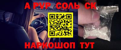 ALPHA PVP Мариинск