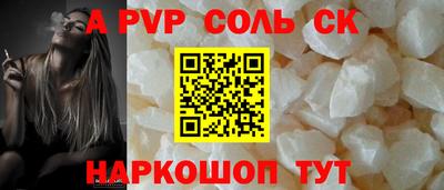 ALPHA PVP Мариинск