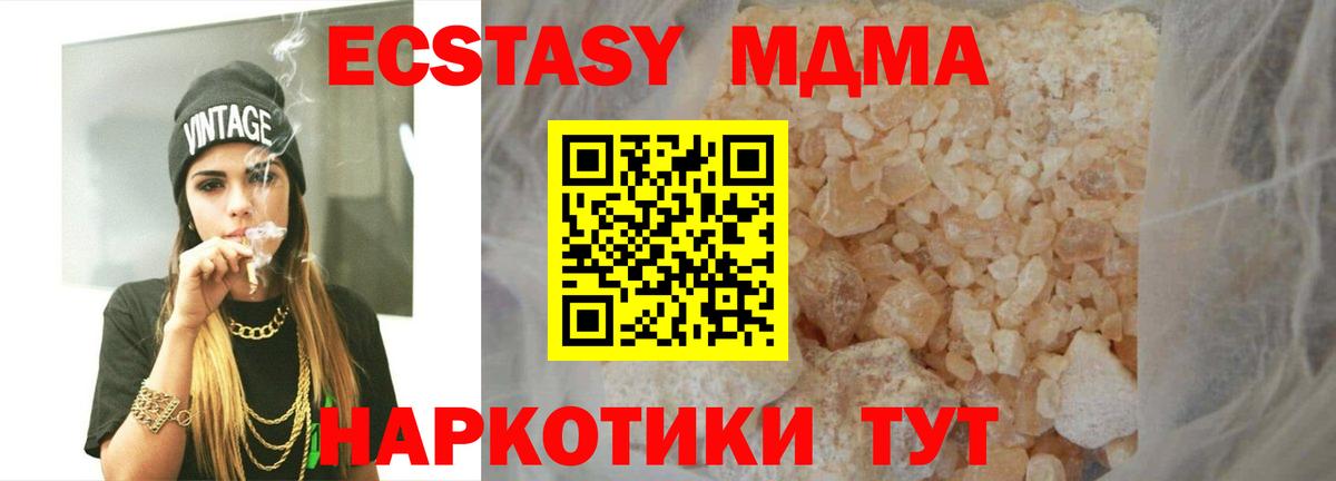 Дмитров  MDMA crystal  МДМА  Вход с VPN  MDMA Molly 
