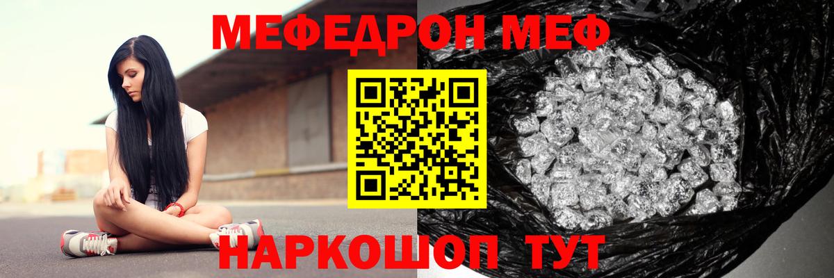 МЯУ-МЯУ  МЕФ  Вход с VPN  Меф VHQ  Дмитров 