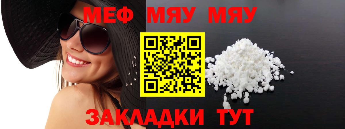 Меф мука Дмитров