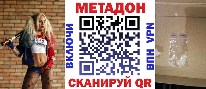 мега ссылка  Дмитров  МЕТАДОН кристалл 