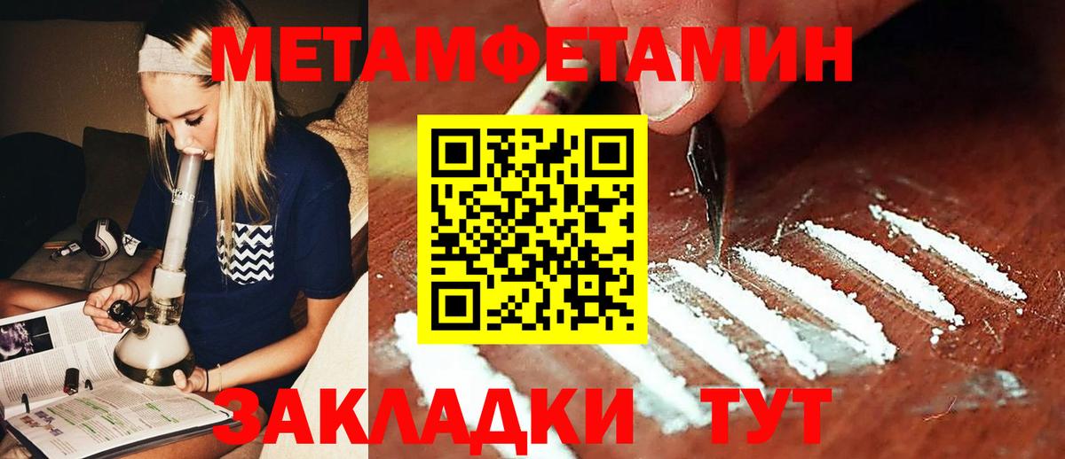 МЕТАМФЕТАМИН мет  Вход с VPN  Дмитров 