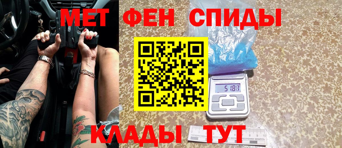 Первитин кристалл Дмитров