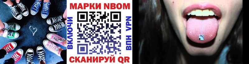 что такое наркотик Дмитров Марки N-bome 1,5мг