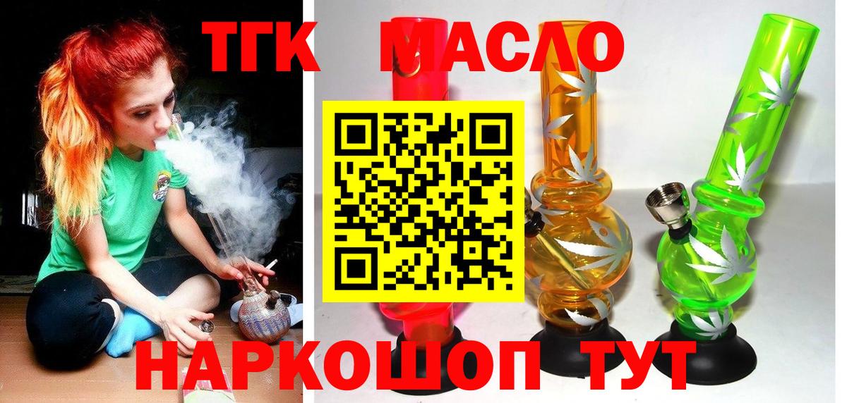Дистиллят ТГК вейп  Вход с VPN  ТГК вейп с тгк  Дмитров 